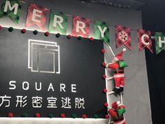 -square方形密室逃脱(深南东路店)