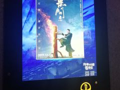 -万达影城(金平万达广场IMAX店)