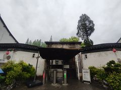 -枫泾古镇-人民公社旧址