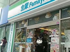 -全家便利店(梅园路店)