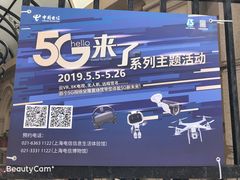 -上海电信博物馆