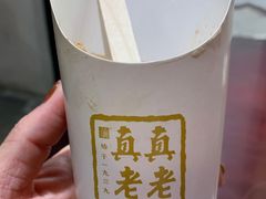 -真真老老(月河花鸟市场店)