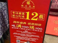 -柴火农家·江西赣南菜(土华店)