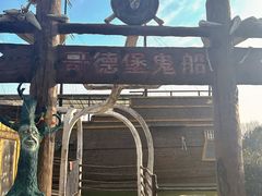 -云幽谷旅游区