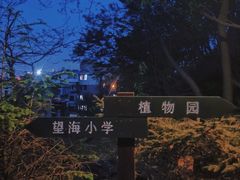 -南山健身公园