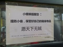 -岚方螺蛳粉(铁西店)