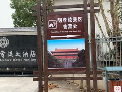 -南京国际会议大酒店