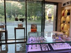 -沐渔二手奢侈品黄金手表包包回收·中古店(广州塔店)