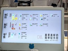 -兰熊鲜奶(西直门凯德mall店)