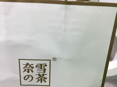 -奈雪的茶(国金中心店)