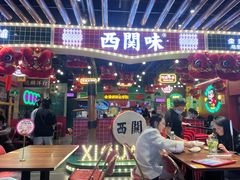 -西关味(大卫城店)