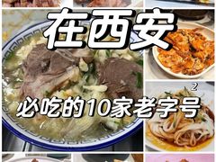 -子午路张记肉夹馍(翠华路店)