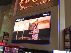 -首都电影院(天津店 中国巨幕)