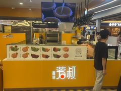 -芳叔(东方宝泰店)