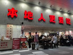 -冯校长老火锅(深圳总店)