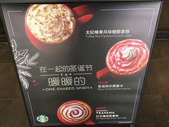 -星巴克臻选(广州东山锦轩店)