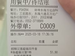 -必胜客(蚌埠东海万达店)