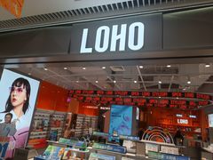 -LOHO眼镜(上海晶耀前滩商场店)