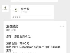 -DECAMERON十日谈(前海嘉里中心店)