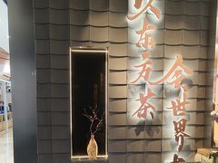 -霸王茶姬(北京路汇嘉店)