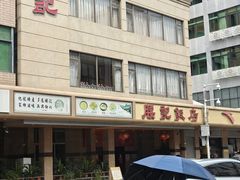 -腰记饭店(龙源路店)