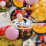 天气这么热来碗沙冰吧