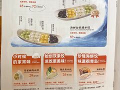 -船歌·鱼水饺青岛菜(国贸商城店)