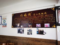 -巧姑传