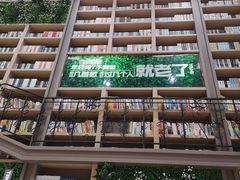 -当当书店(国泰广场店)