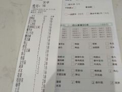 菜单-大成海鲜烧烤·海鲜粥(安顺路店)