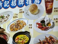 -香港新记茶餐厅(春熙太古里店)