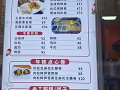 -张果佬年糕卷(科巷店)