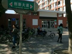 宿舍楼-安徽新华学院