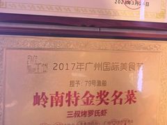 -79号渔船海鲜饭店(华强北店)