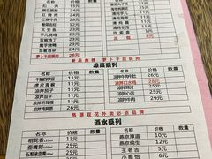 -凤源豆花(新豪天地店)