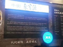 -白魁老号饭庄(安内店)