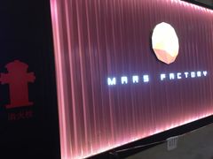 -火星工厂·桌游·团建聚会·轰趴馆(厦滘店)