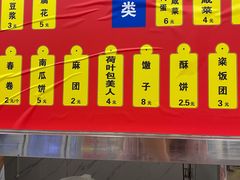 -阊门姚记豆浆(旧学前直营店)