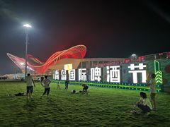 -第35届青岛国际啤酒节