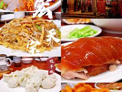 -宏天寶·北京烤鸭(宾馆西路2店)
