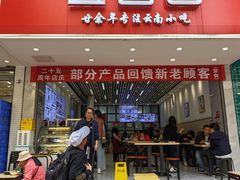 -豆香园(龙翔店)