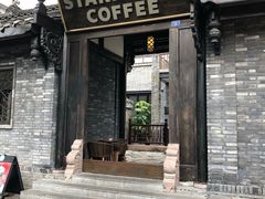 门面-星巴克臻选(成都宽窄巷子店)