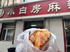 -小白房辣焙子(西落凤街店)