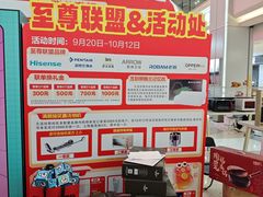 -红星美凯龙北京至尊MALL(东四环中路店)