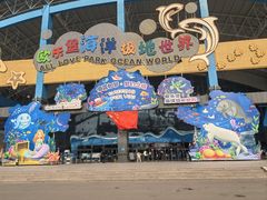 -泉城欧乐堡海洋极地世界
