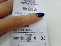 -福荣祥烧腊(斜土路店)