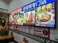 -老闽味姜母鸭·煎蟹闽菜餐厅(曾厝垵地标店)