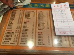 金华冰厅-金华冰厅