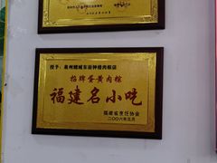 -东街钟楼肉粽(总店)