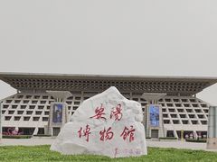 -安阳博物馆